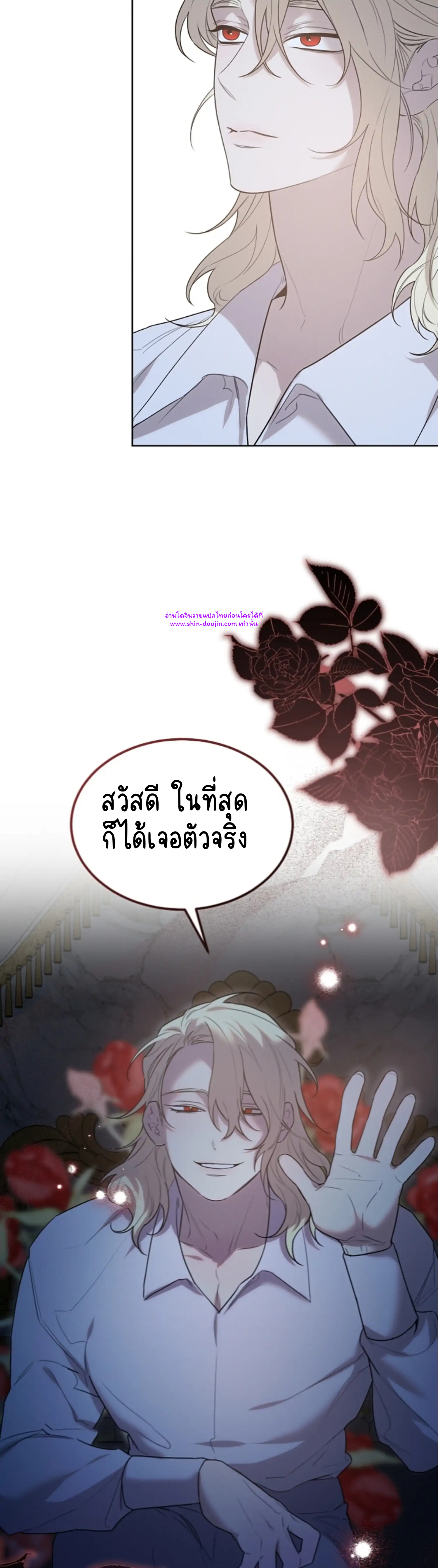 Don’t Press the Button EP 25